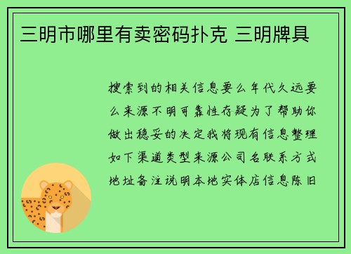 三明市哪里有卖密码扑克 三明牌具